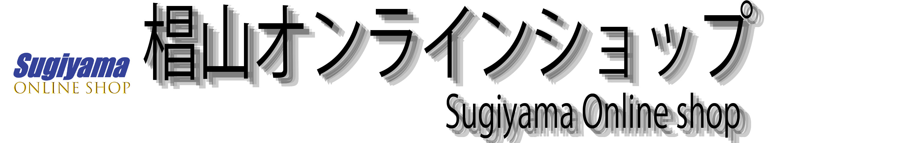 椙山紡織オンラインストア